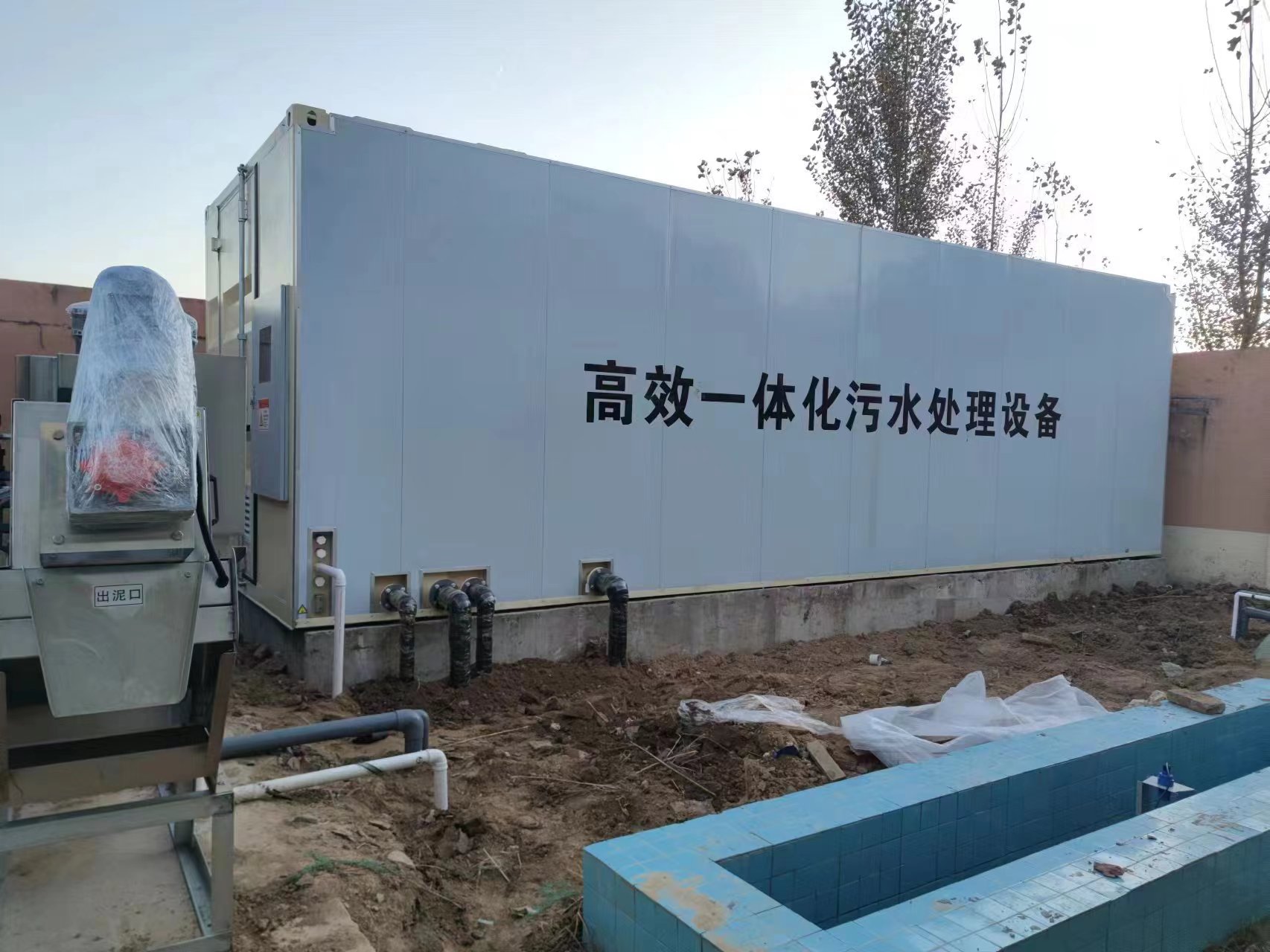 南陵地埋式一体化污水处理设备