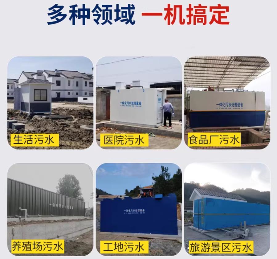 南陵场景全覆盖！甘肃嘉源通一体化污水处理设备，适配城乡工业全场景污水治理